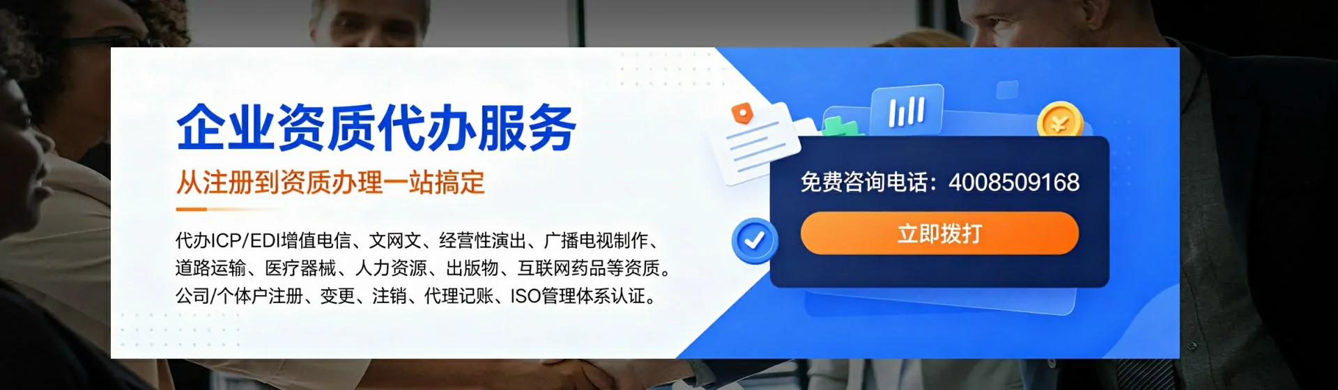 青岛分站首页横幅