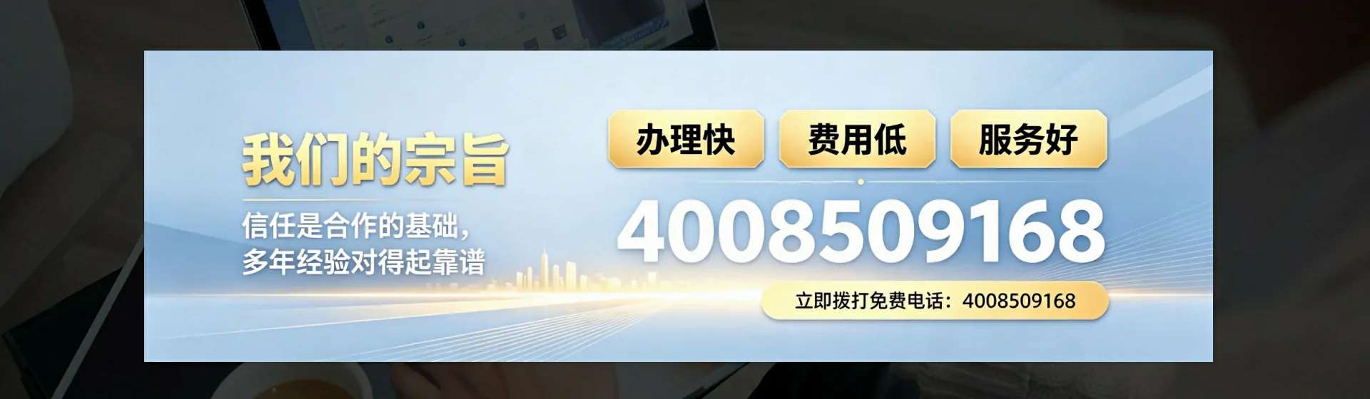 青岛分站首页横幅