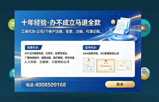 青岛办理SP、IDC、ISP、CDN、呼叫中心、VPN电信经营许可证的全流程解析与经验分享