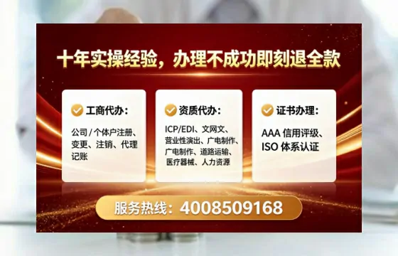 青岛办理SP、IDC、ISP、CDN、呼叫中心、VPN电信经营许可证的全流程解析与经验分享