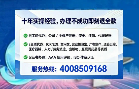 青岛个体户注销全流程详解：真实经历分享与避坑指南